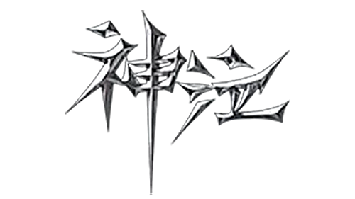 神泣：纷争手游